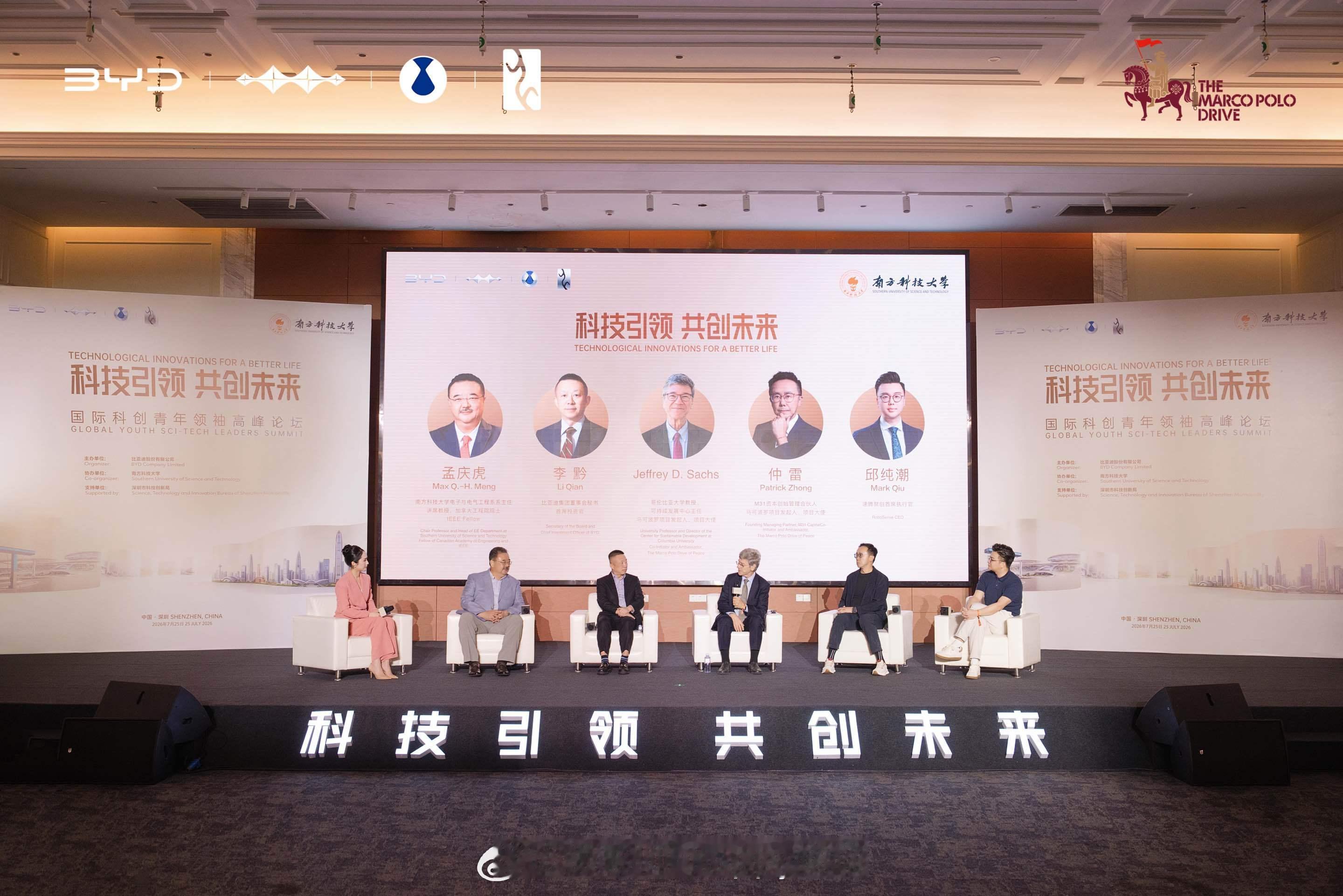 绿动丝路，归途深圳万里丝路绿色同行~丝路新程归鹏城，比亚迪马可波罗之旅圆满收官为