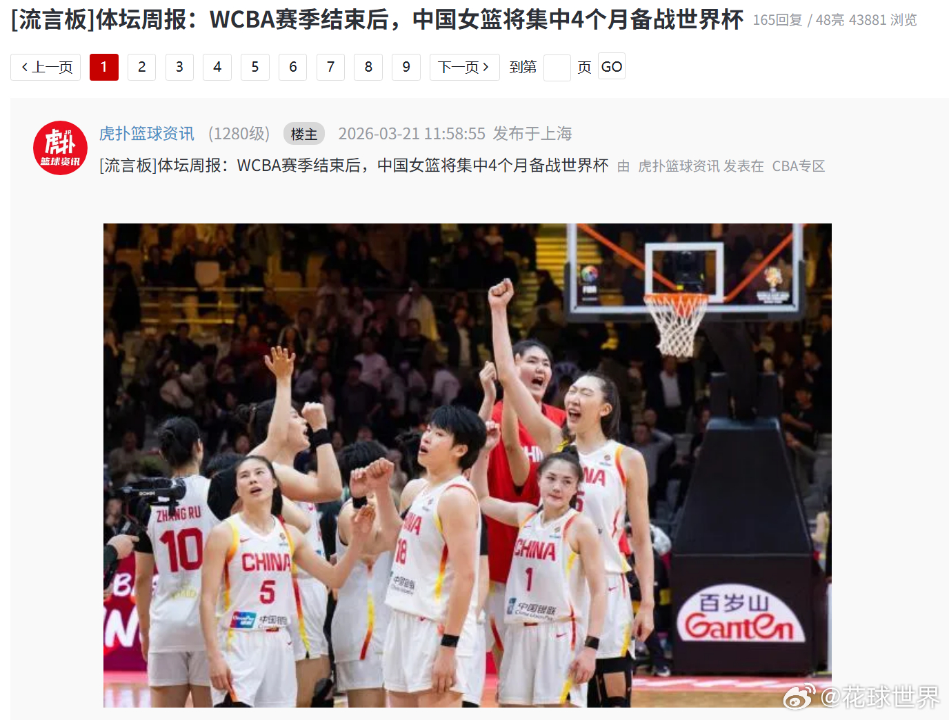 女篮的模式是真复古啊，这动不动就是几个月的长集训为梦想正当燃