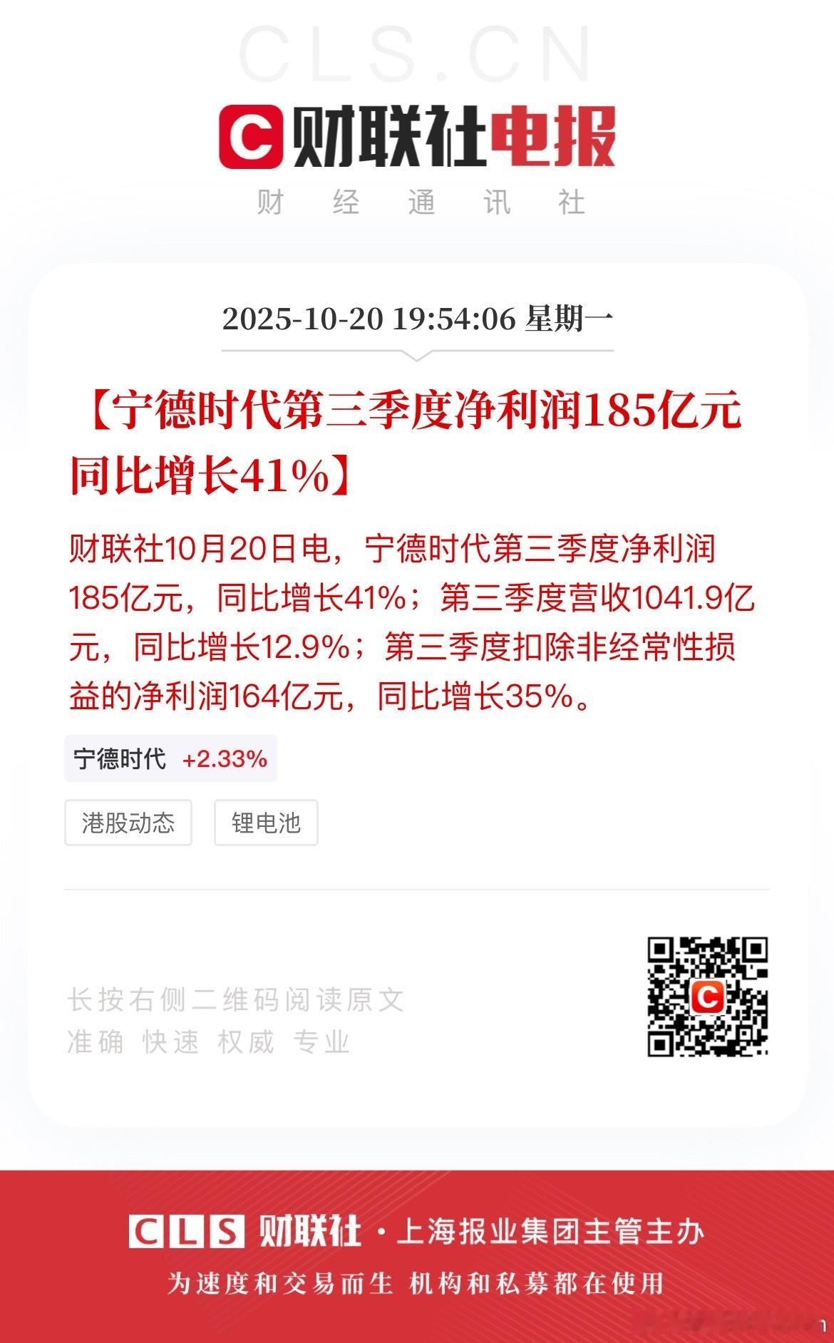 宁王的业绩确实炸裂！ ​​​