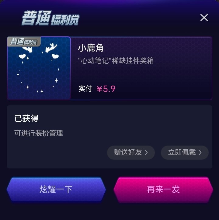 塞给首评