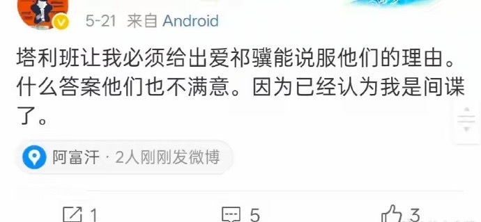 女博主两嫁阿富汗男[流鼻血][皱眉][呵呵][吃瓜]哈哈哈哈哈哈……配得上自己的
