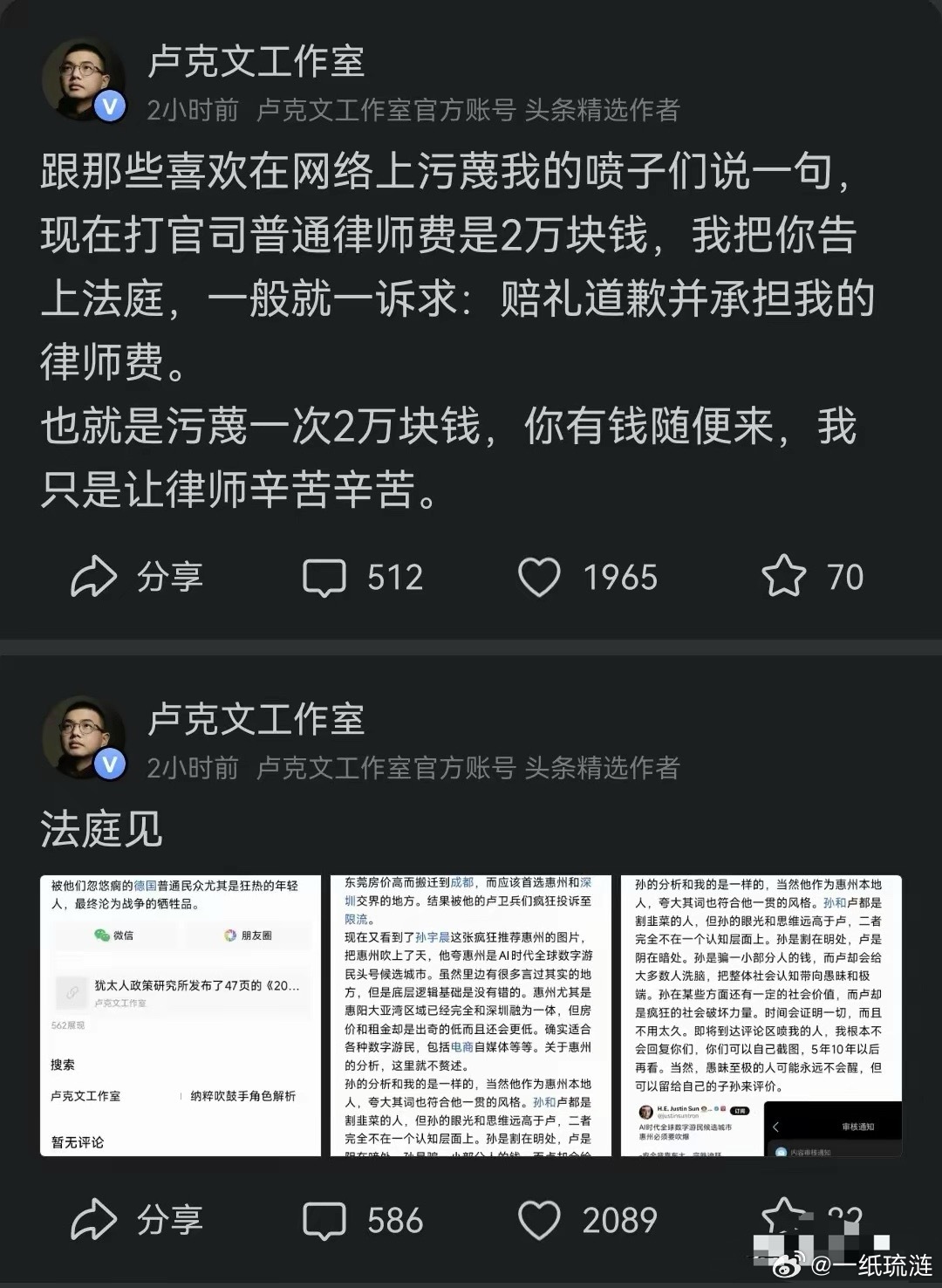 卢克文这次是动真格的了，要将这个“经济之上”的“喷子”告上法庭。不知这个“经济之