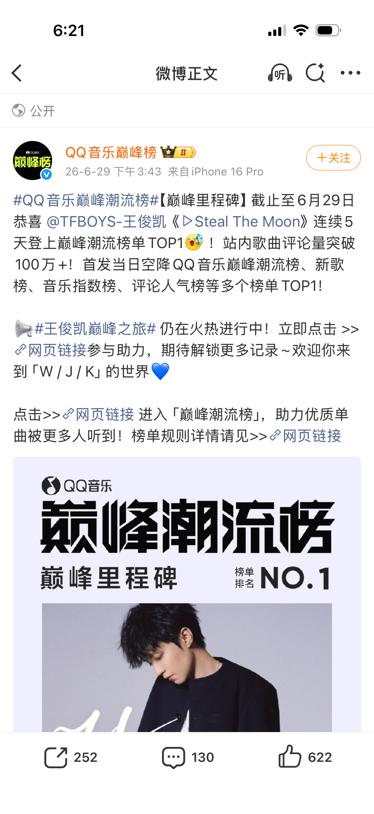 看了下，五连冠的奖励都解锁了，辛苦大家 