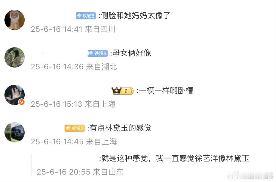 徐艺洋和妈妈共用一张脸我靠 这真的很像了 怪不得有古人之姿 原来是故人之子 ​​