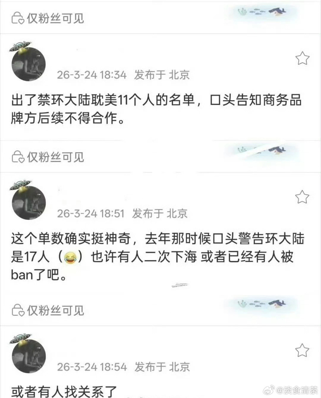 《西游记》里，有关系的妖都被带走，没关系的都被一棍子打死了 