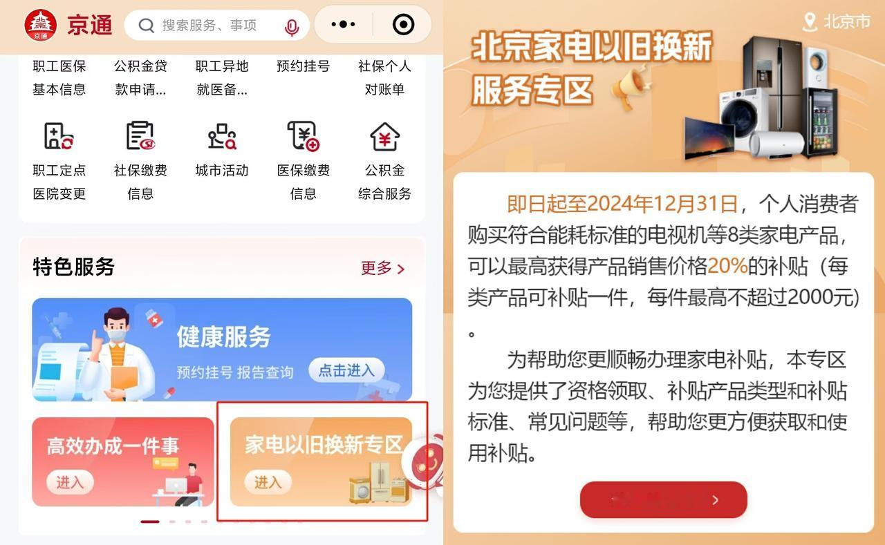 [灵光一闪][灵光一闪][灵光一闪]最近要买游戏本的注意了，告诉大家一个薅羊毛的