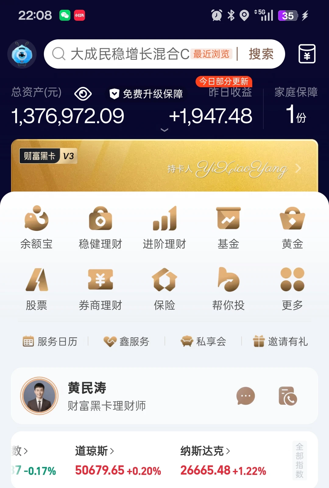 27岁退休，130万存款，一天挣了1900！