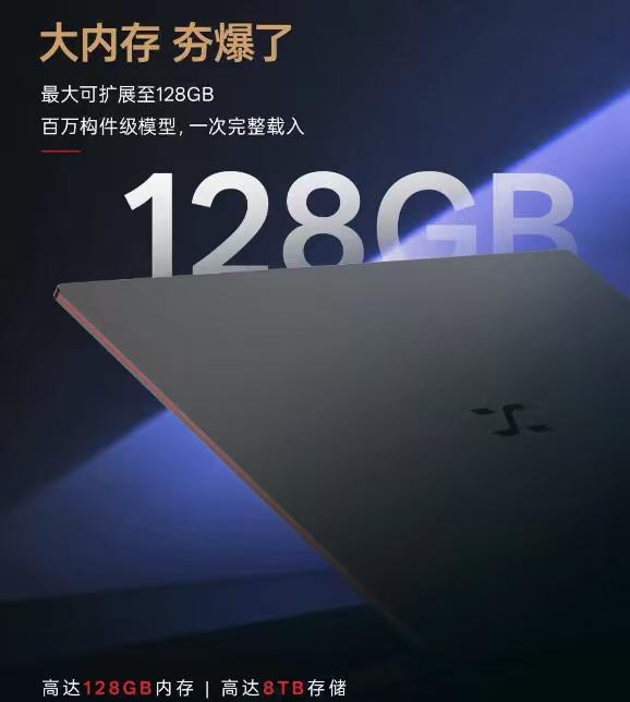 中科曙光出手，国产移动工作站终于有了能打高端的选手

聊聊中科曙光的64线程移动