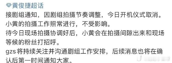 🎬《墨刃藏娇》开机官宣取消，疑因番位未定。黄俊捷与吴平，谁担一番更具说服力？引