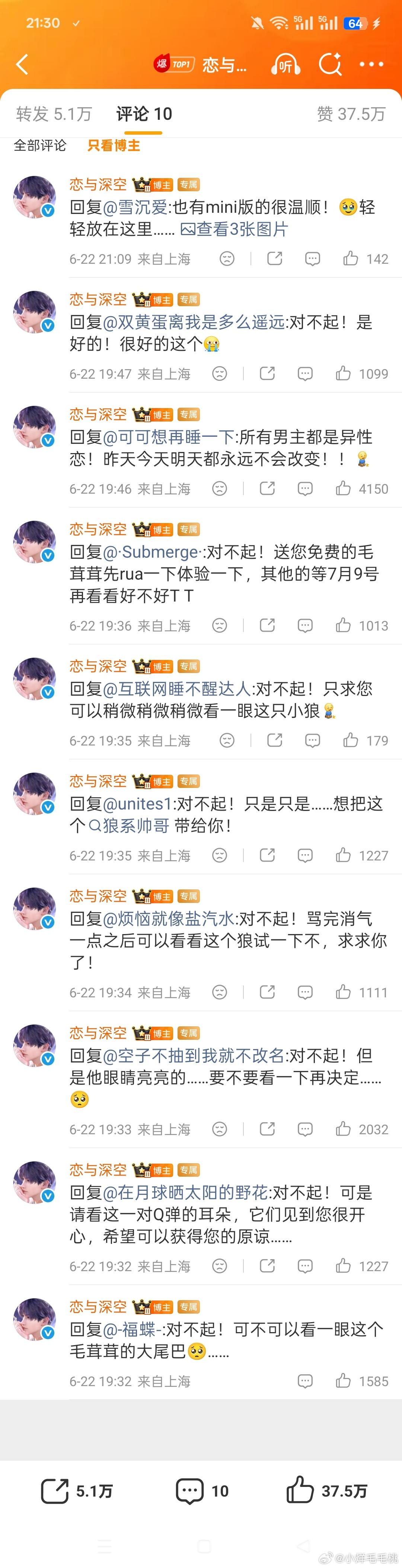 我并不知道您是怎么了。。。从未见过您如此维护过其它男主   诡异的像ai。。好恶