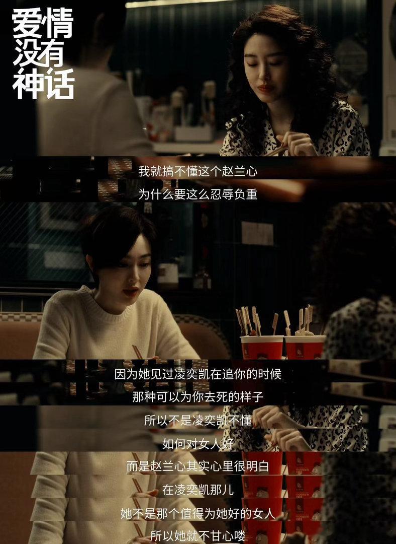 中女最大的底气是自己的独立爱情没有神话 林展翘不将就，周媚敢挣脱，姐姐们用行动证