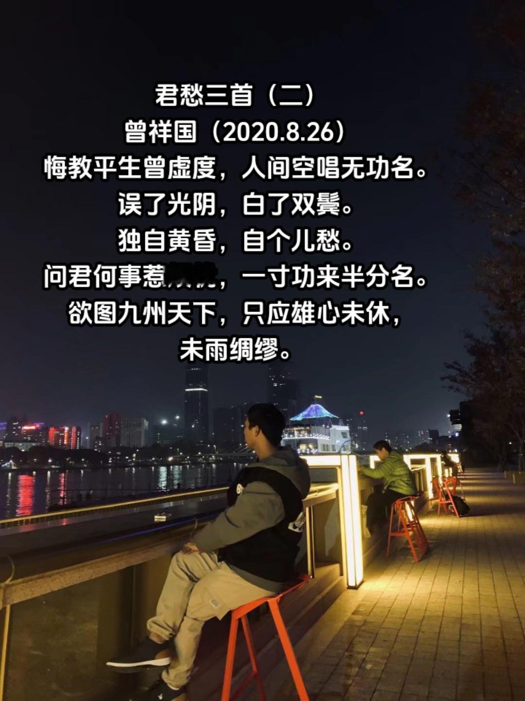 君愁三首（二）