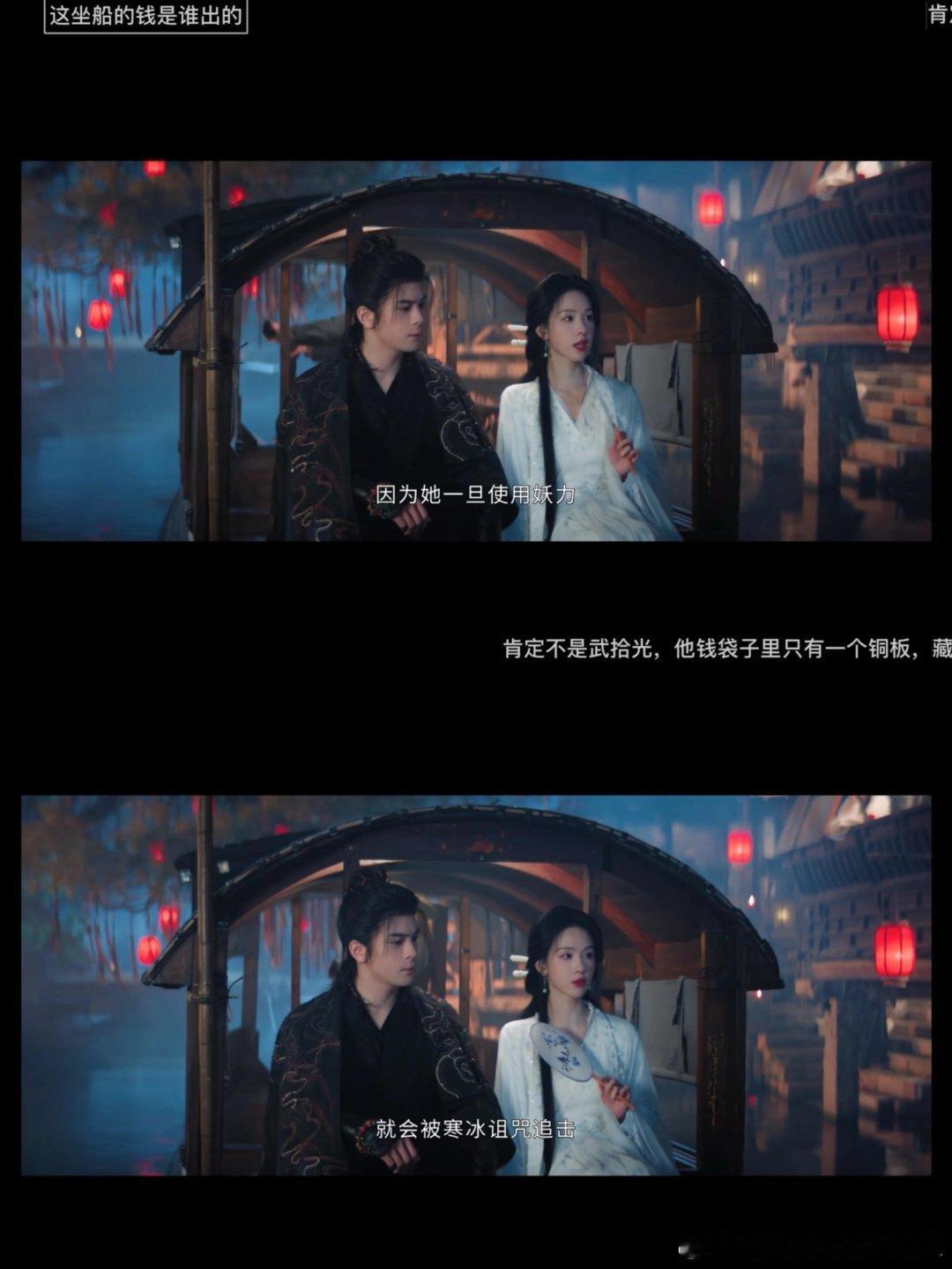 月鳞绮纪之武拾光傍上无相月富婆在唯妙阁一同查案时，武拾光对雾姐说：“我坐船来的，