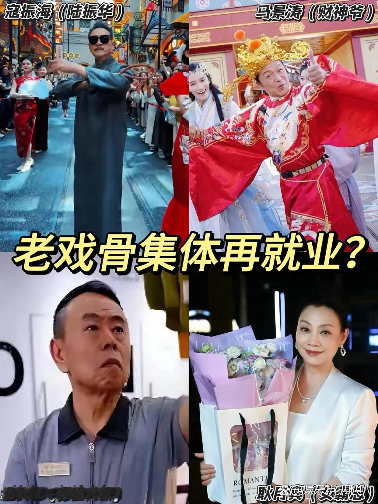 老戏骨们如今这么落魄…都出来挣养老钱了吗？马景涛为了两个儿子学费当景区NPC陪玩