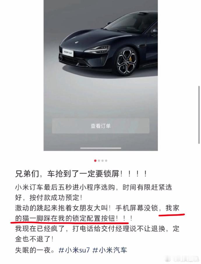 #小米订单 strong男#兄弟们，现实版的“雷军除三害”，雷总这一波操作着实给
