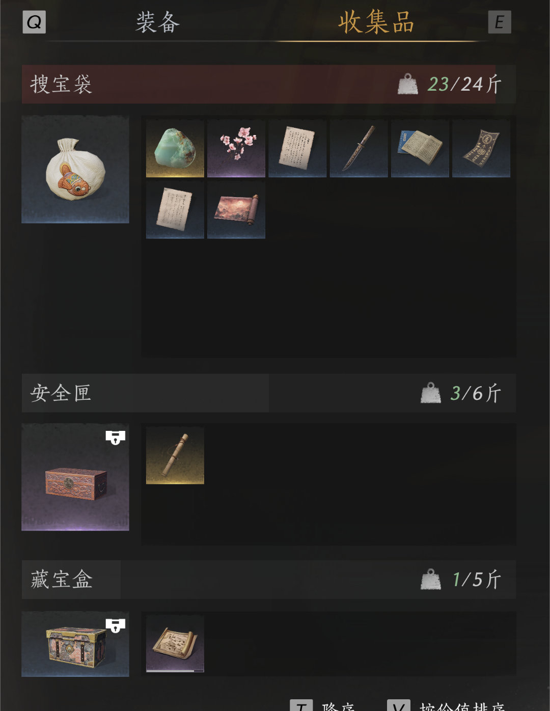 揣着两个金的感觉像揣了俩炸弹鼠鼠真是怕死了，垃圾武器，一个隐身符都没带，看到人随