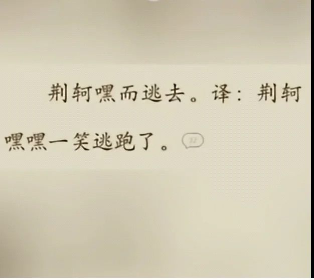这翻译完美踩中语文老师雷点 ​​​