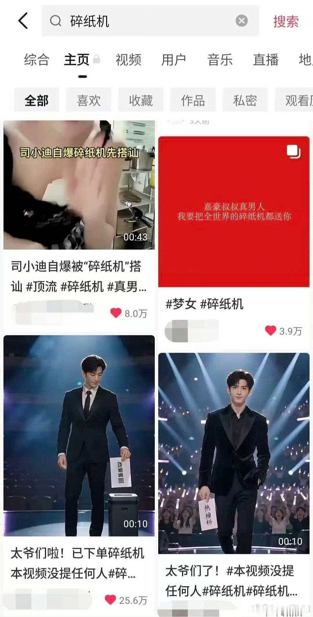 鹿晗碎纸机梗下沉出圈鹿晗碎纸机梗出圈 鹿晗碎纸机梗出圈，好火啊 