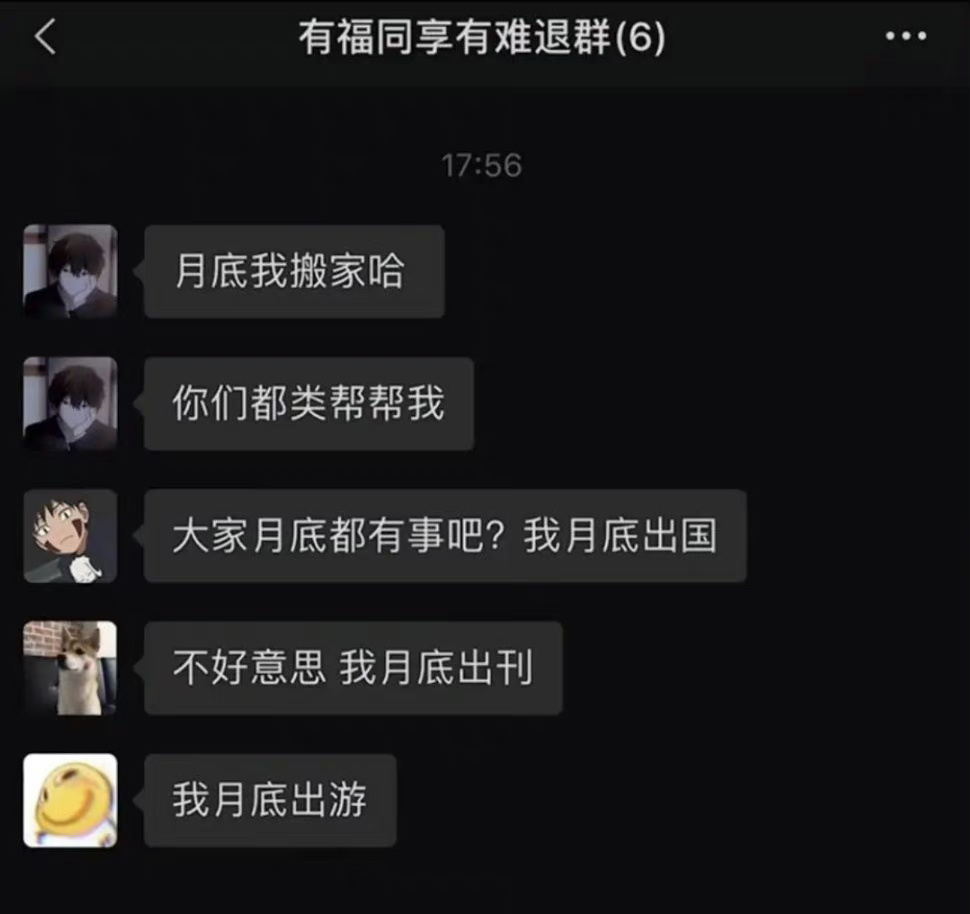 不是说好了有福同享吗？  