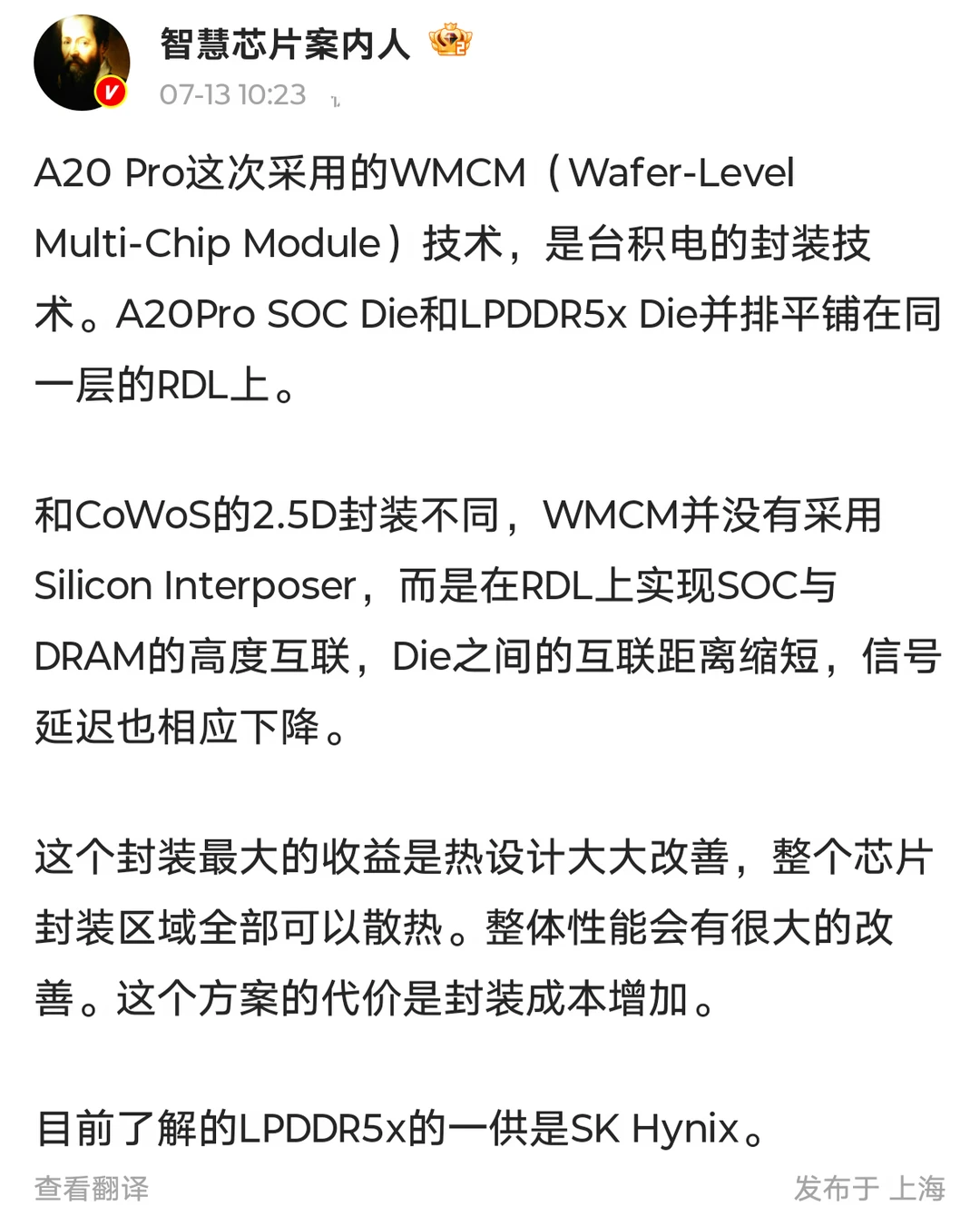 iPhone 18这次的封装应该要独占一段时间