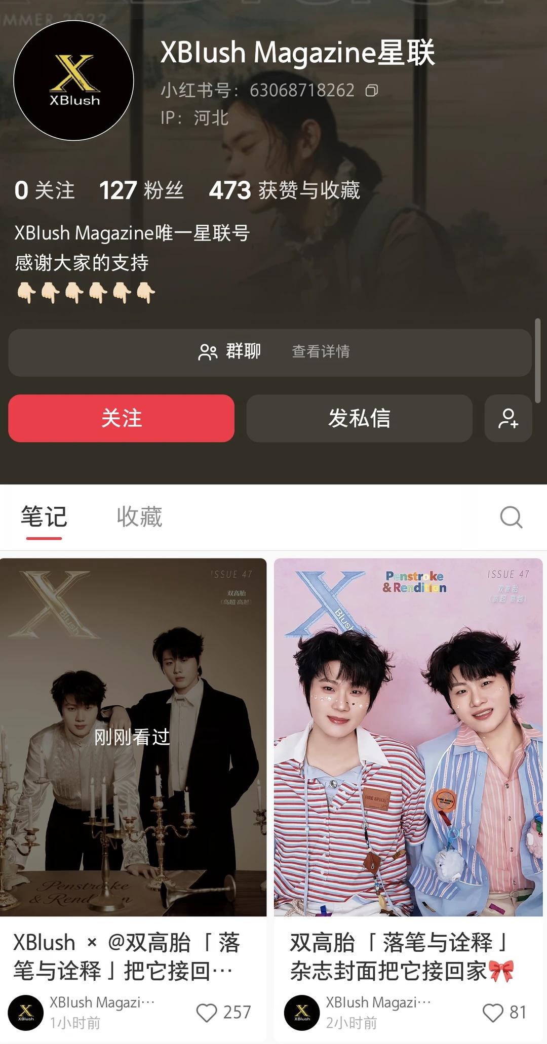 有骗子啊，高乐高们记得避雷！！！XB杂志的官方号根本就不是这个，它联合另一个号一