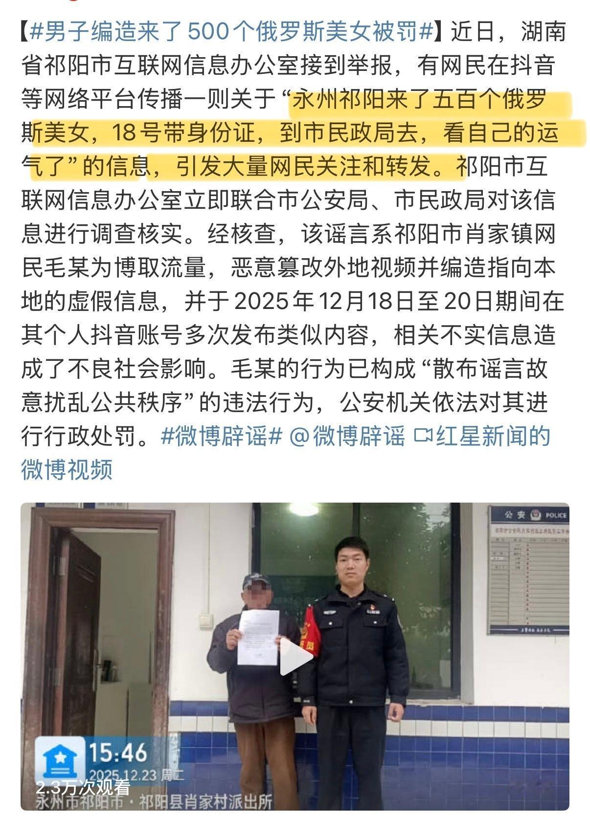 真的是自己编自己信，怪不得大使馆要提醒呢，这种要是和诈骗结合一下，骗钱还不是信手