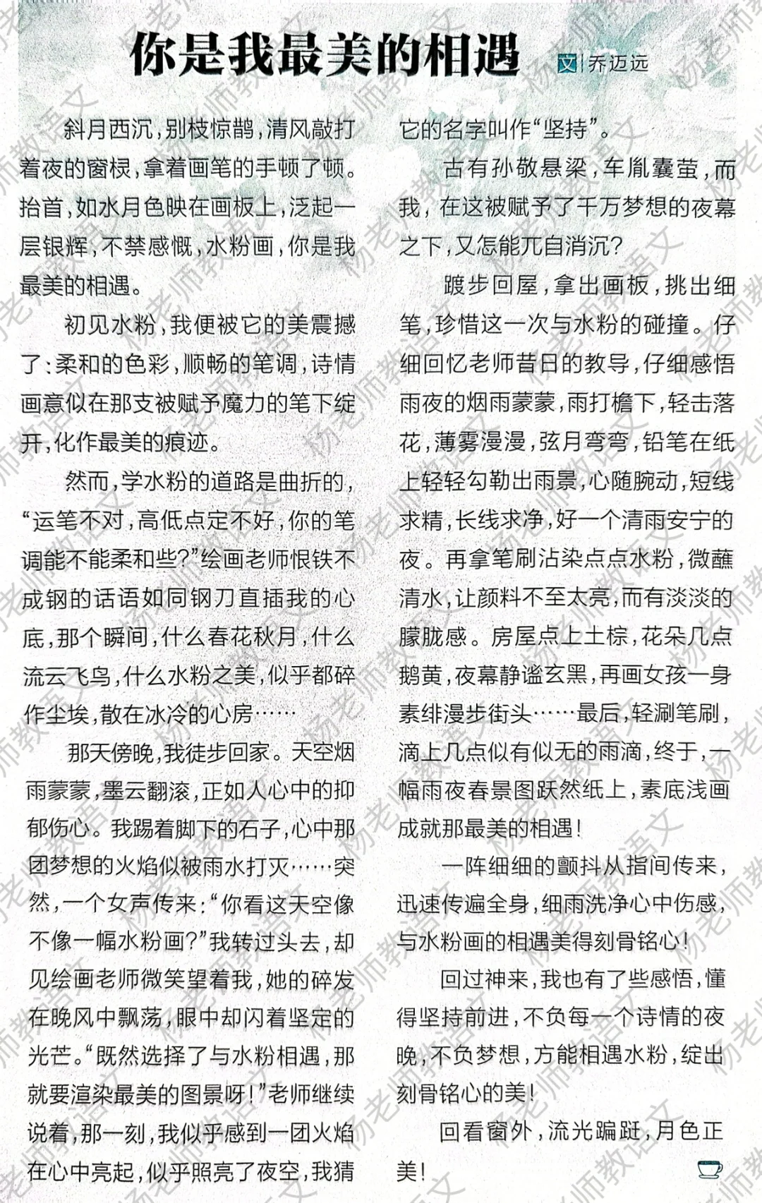 高分作文素材：遇见+美好+兴趣爱好