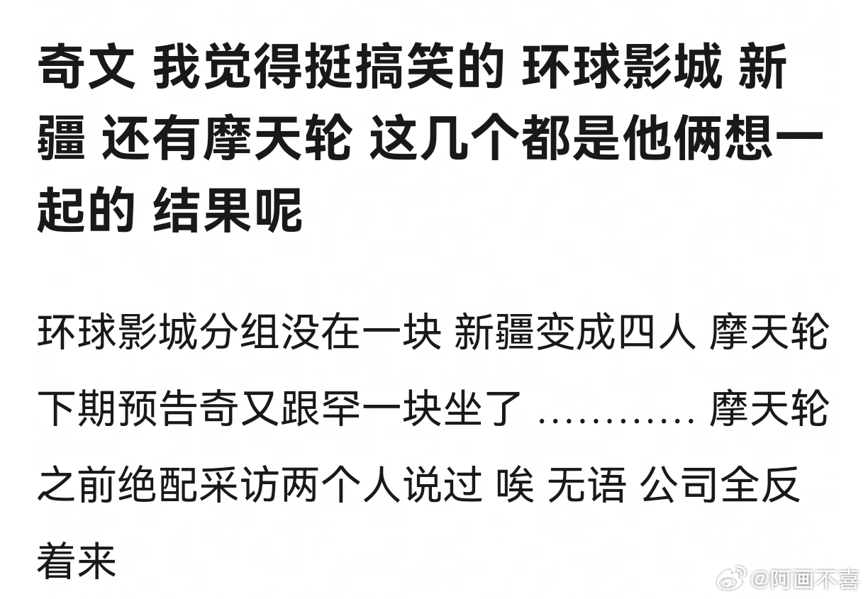 难受，这个世界对奇文和奇文猪太坏了 