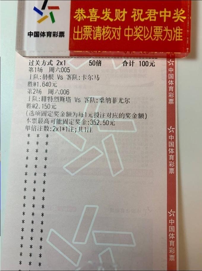 懂哥情报在置顶，世界杯输了的来！赫根vs卡尔马腓特烈斯塔vs桑纳菲尤尔