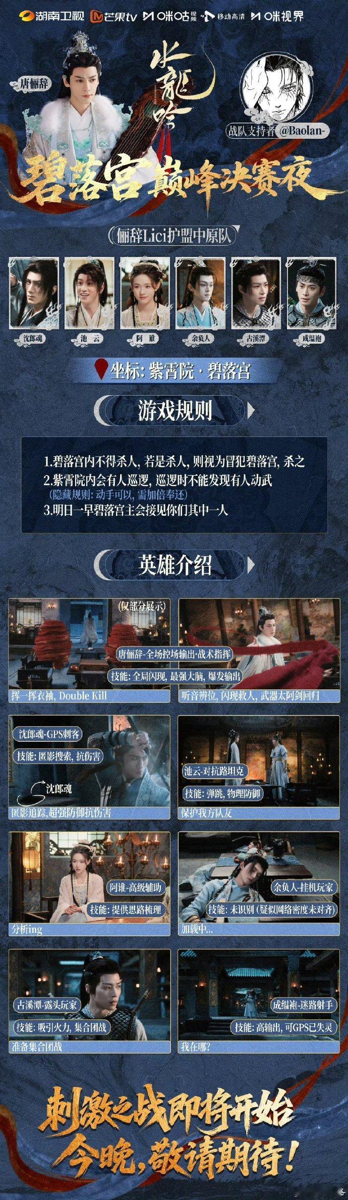 哇！《水龙吟》把心眼子和技能冷却划等号啊！每个微操都是预判走位，这种新奇的对应方