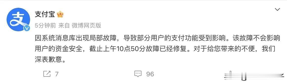 双11太火了，支付宝都玩废了

淘宝、天猫最近几年已经取消了实时公布销售数据，但