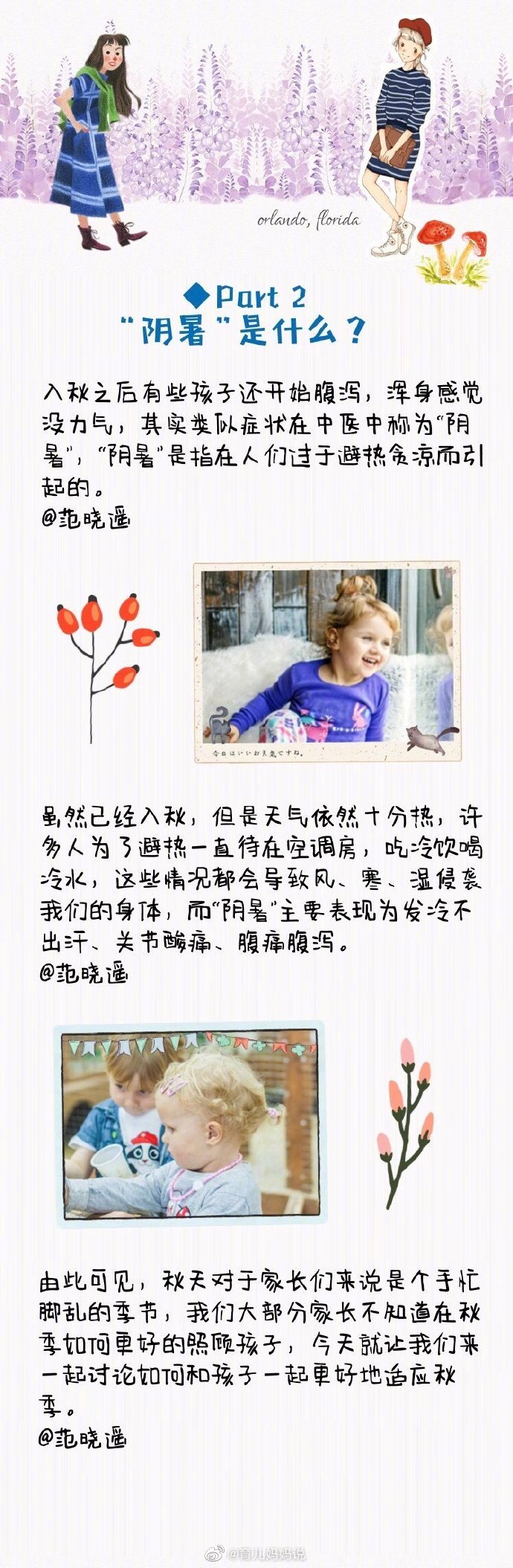 提高孩子免疫力的问题是非常重要的 