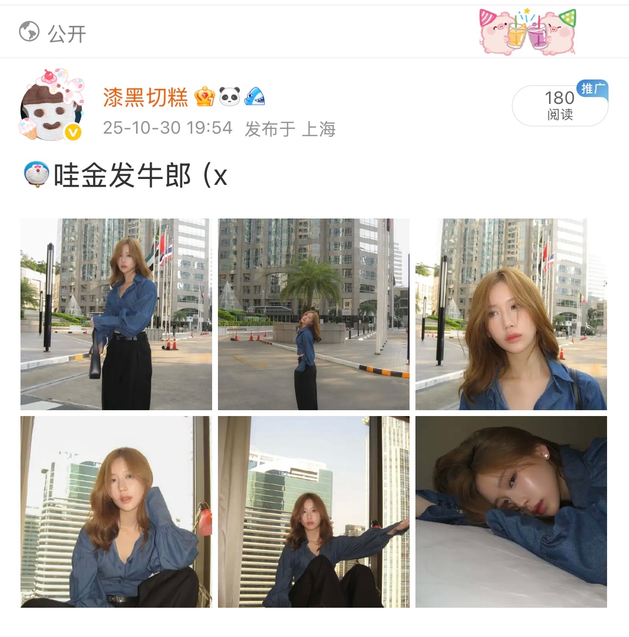 真的绝了吧，翻自己以前🧣，发叶假的第一条说她装比，第二条说她牛郎 