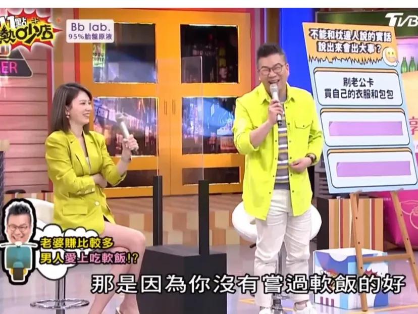 软饭好吃吗
沈玉琳说圈子里某对，老婆赚的比老公多，那男的说吃软饭很舒服
节目男嘉