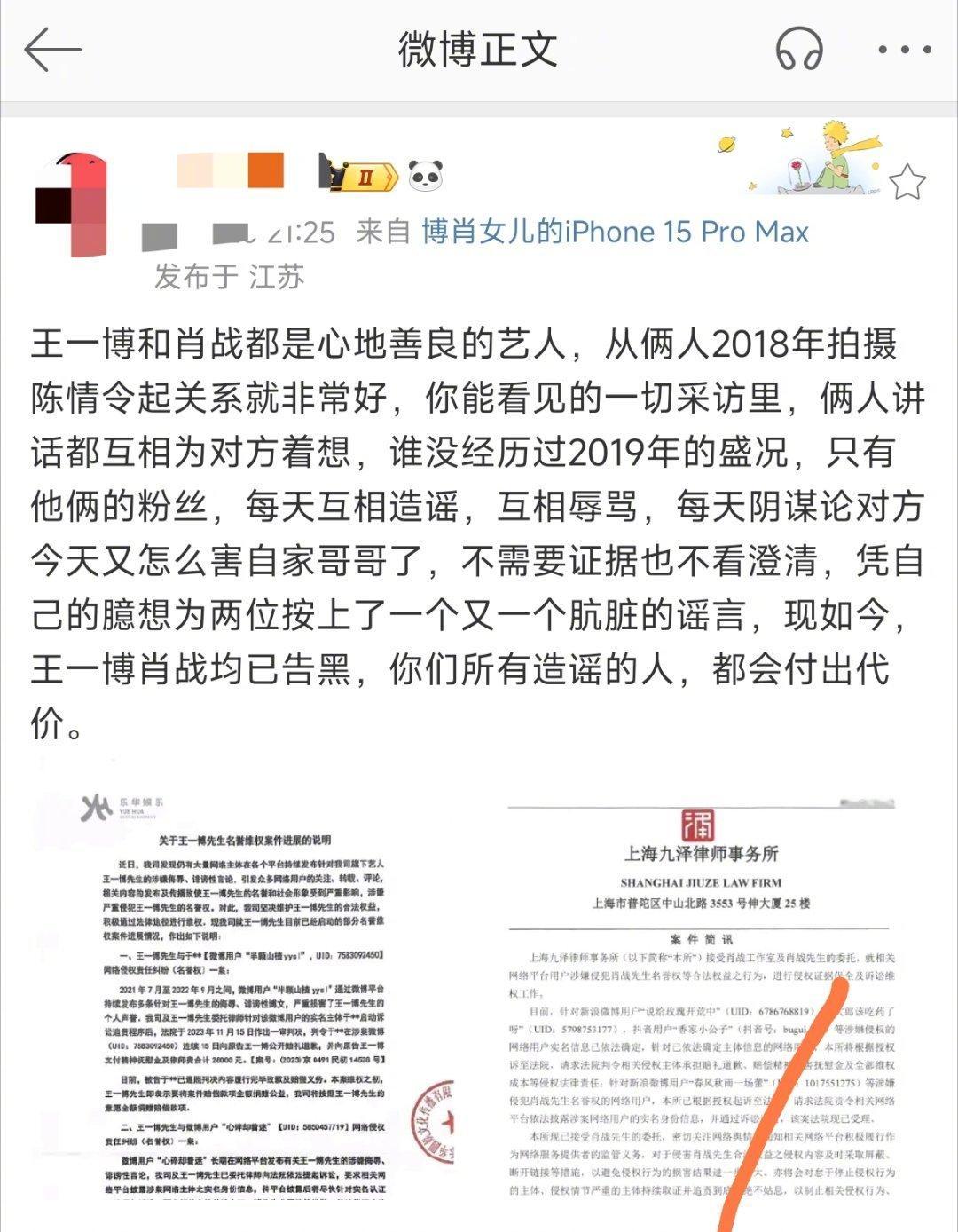 博君一肖大粉吐槽肖战王一博粉丝 ​​​