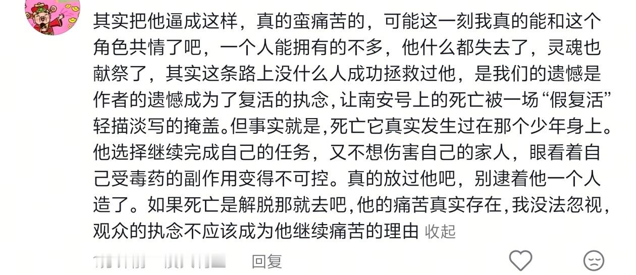好想哭。。张海虾一生好像都被外界牵动由不得自己做主 