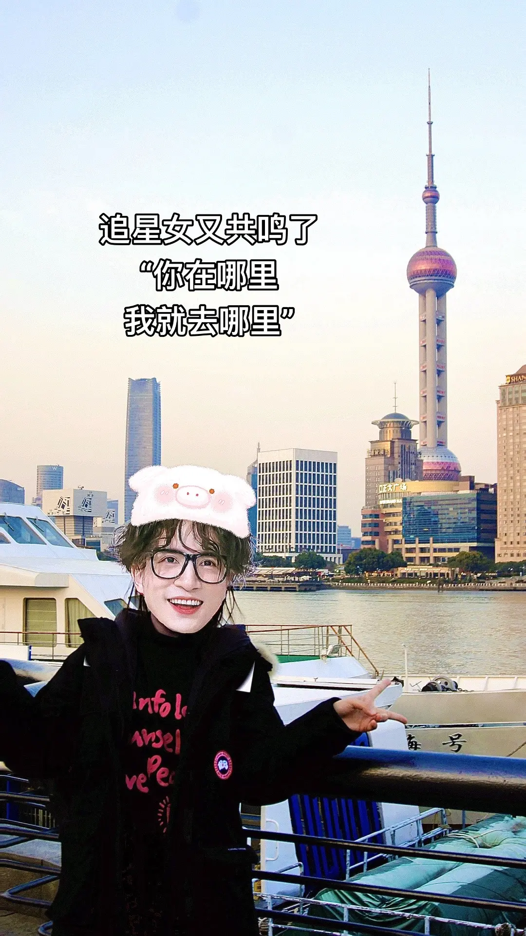 你在哪里 我就去哪里