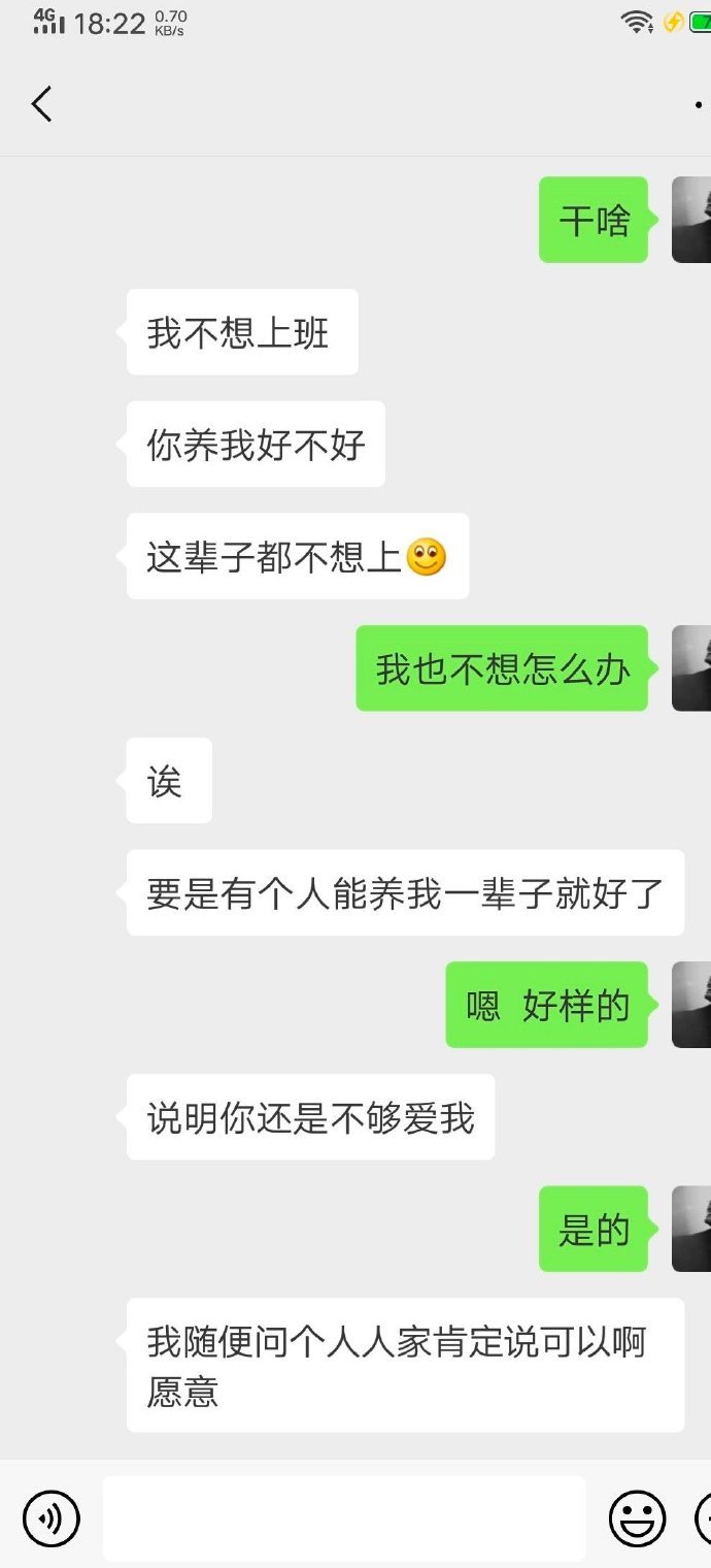 女朋友说了这句话，我该怎么回应 ​​​