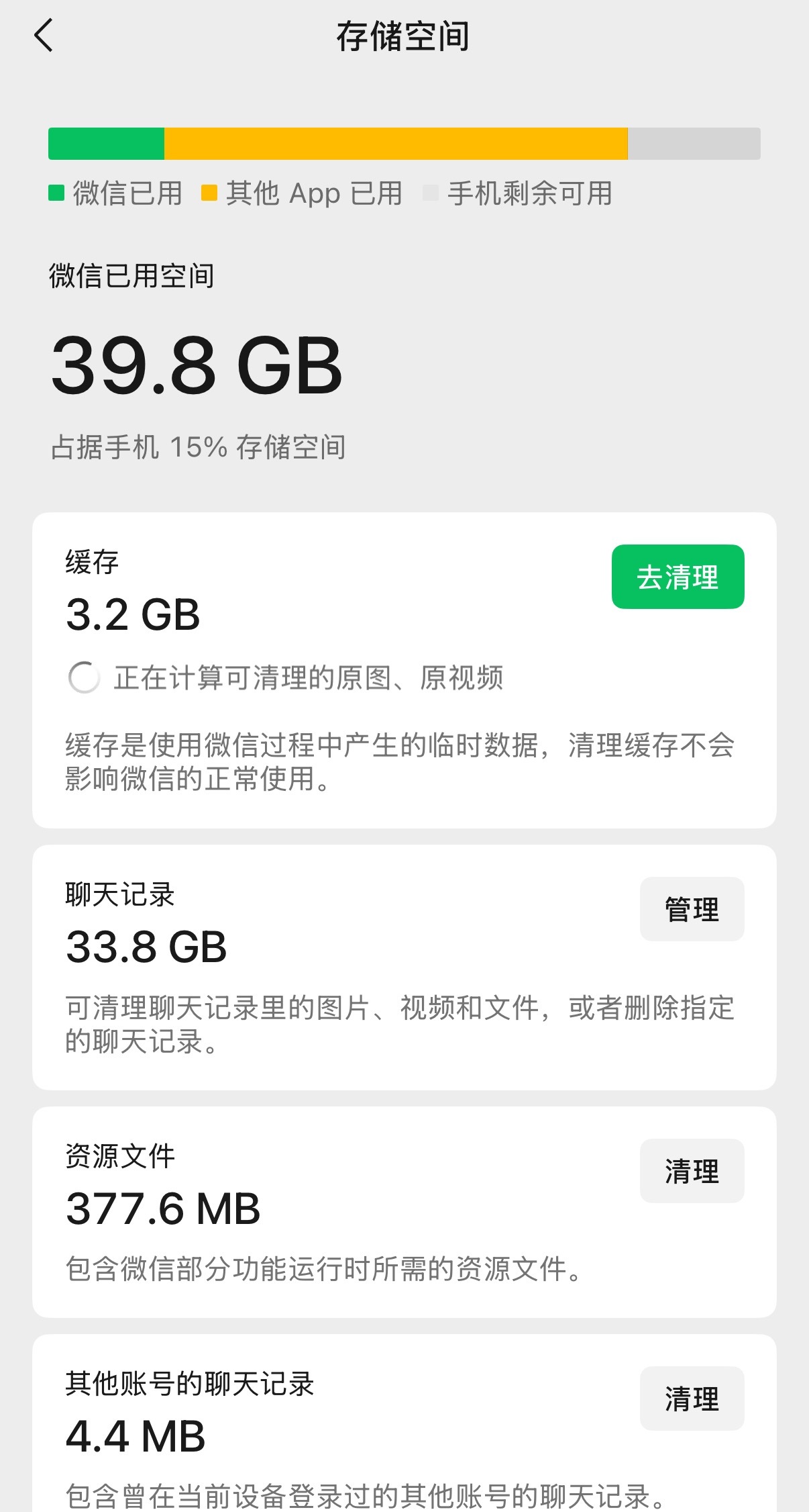 微信聊天记录可以断舍离吗为啥不能，我经常删，不过我一般是删除聊天记录缓存，不是全