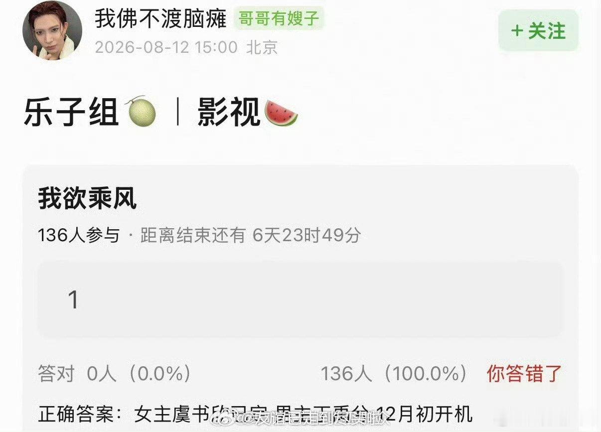 我欲乘风女主虞书欣谁是男主我欲乘风女主虞书欣谁适合男主 剧集女主锁定虞书欣，男主