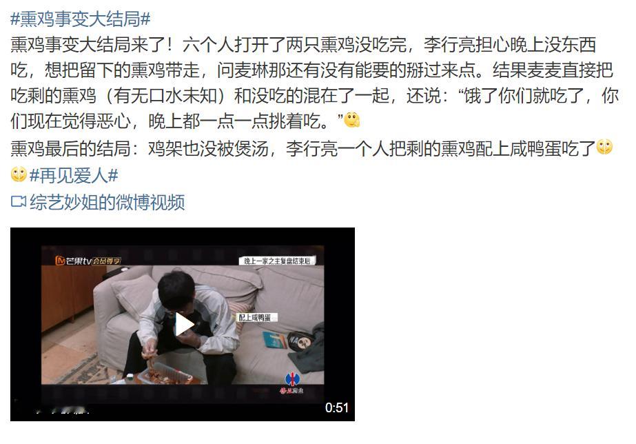熏鸡事变大结局  李老师老婆颠倒黑白的能力一觉啊，每次你说的话她翻译给嘉宾就是另