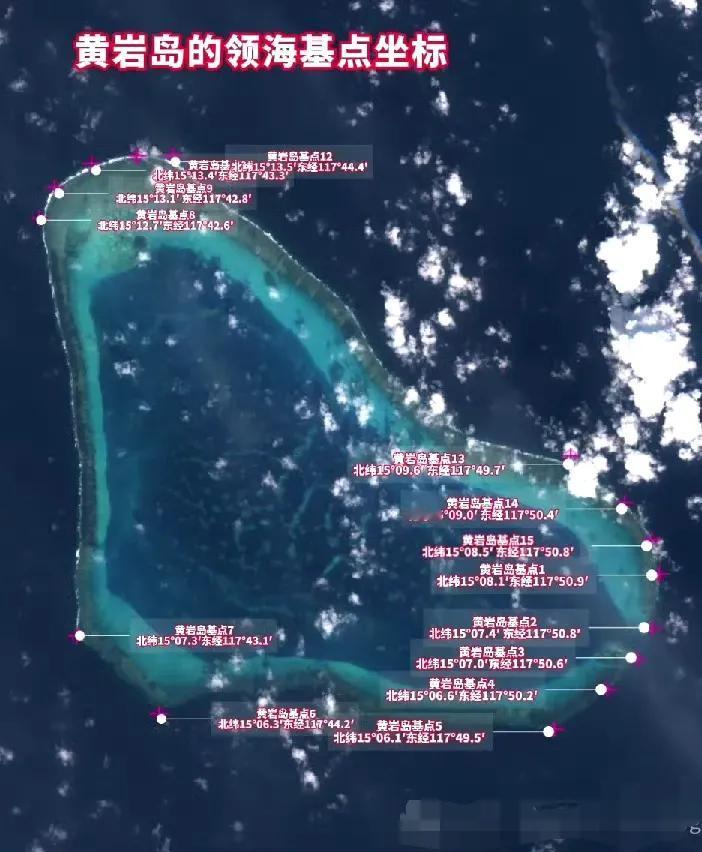 中国黄岩岛领海基点坐标