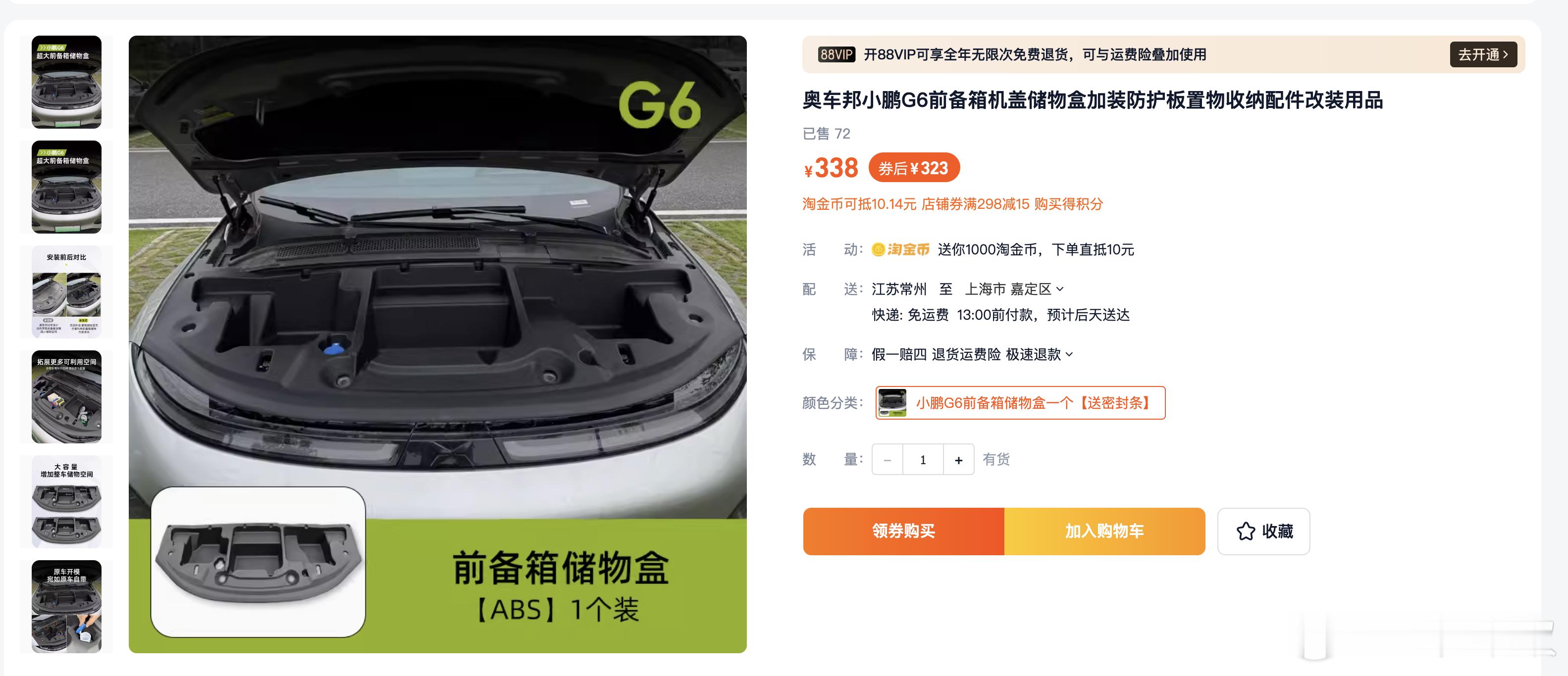 小鹏，还是老实了一点。 ​​​