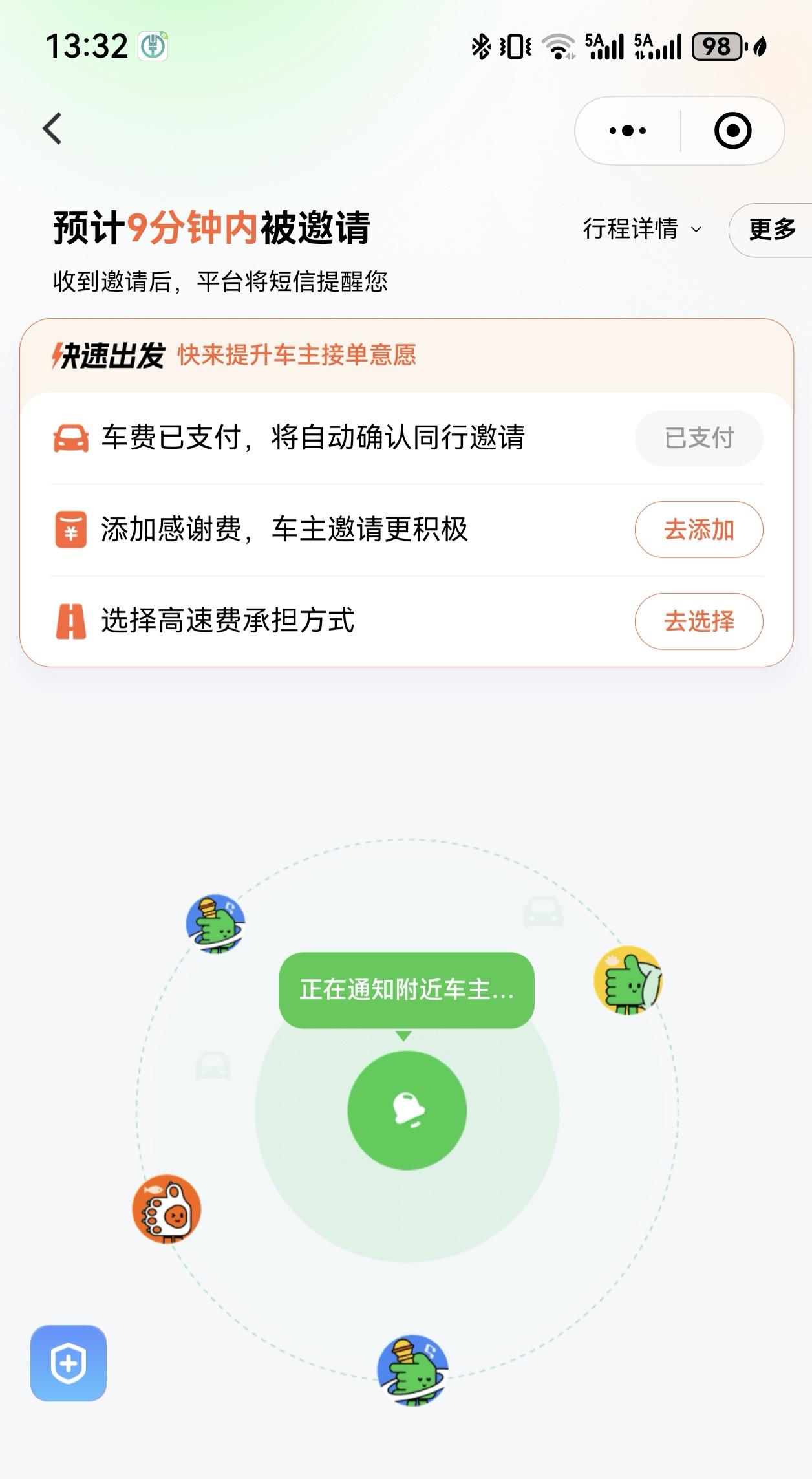 在恩施打滴滴，要先付钱？
       今天，吃了午饭，在酒店休息了一会儿，就准