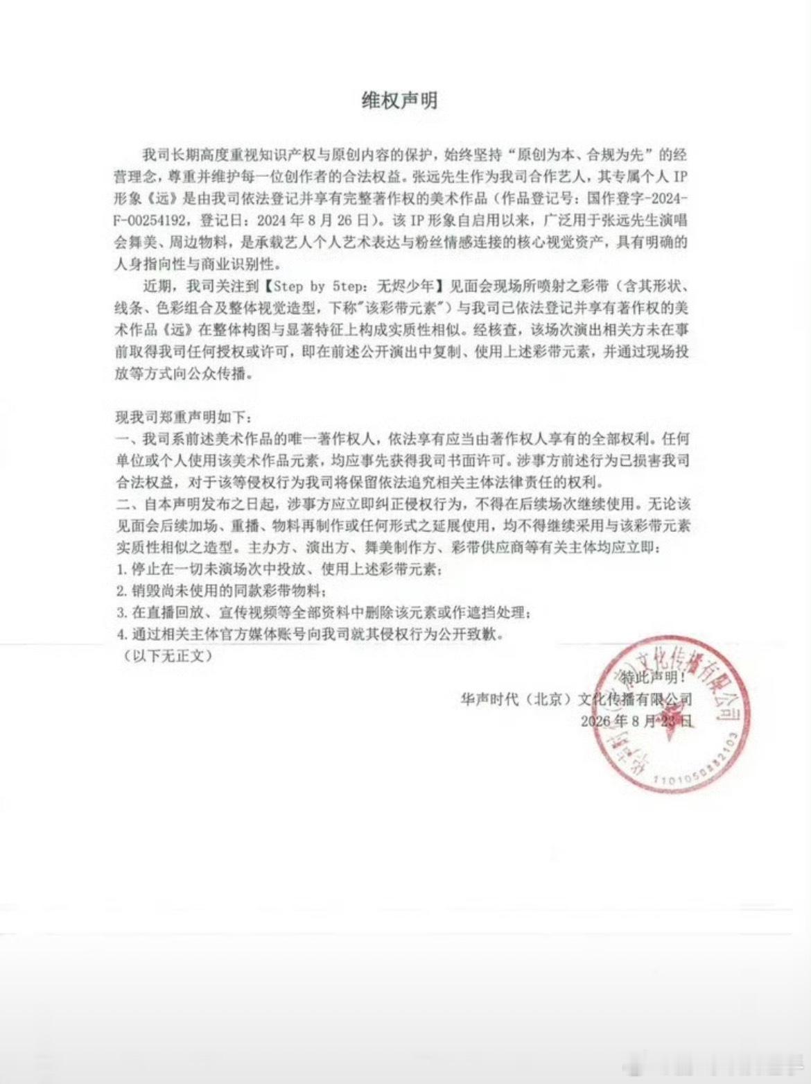 张远维权五代彩带这能叫墙倒众人推吗？sdfj你人缘好差，都这样了还不舍得开除你那