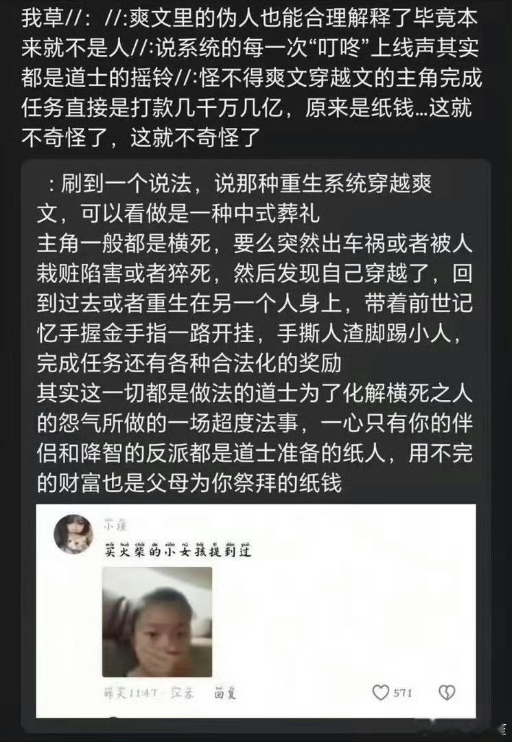 重生是超度的说法在这部剧更贴了女主这个人设就算重生了也好招人烦，怎么可能上辈子都