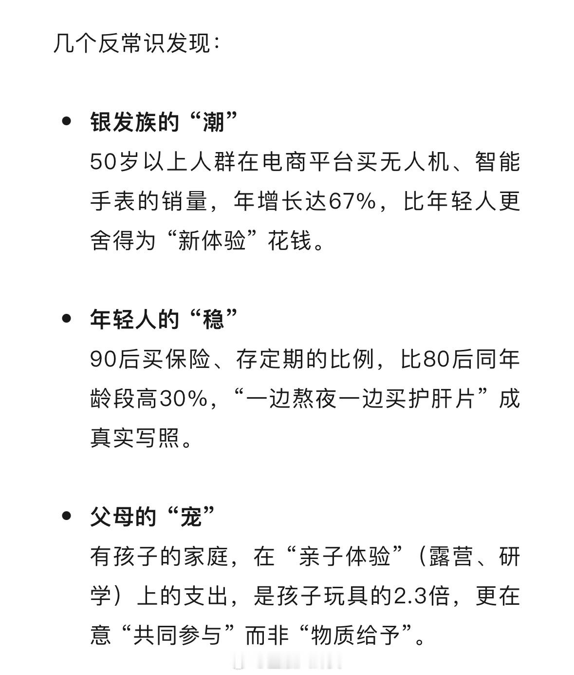 年轻人不再只买潮牌，中年人不再只买实用[并不简单] ​​​