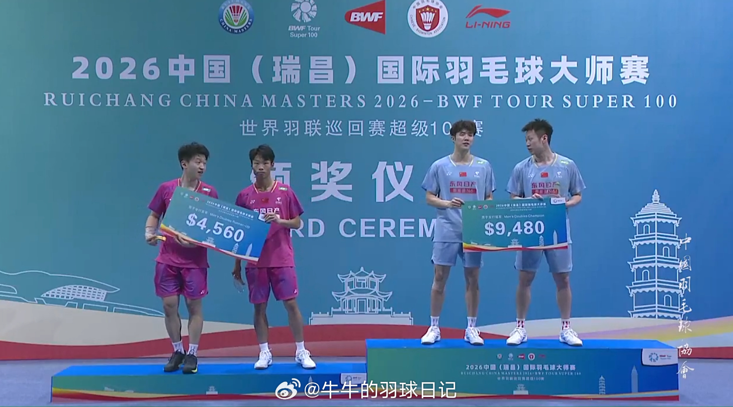 冠军 何济霆 任翔宇亚军 林一凡 杨佳峄 2026年瑞昌羽毛球大师赛