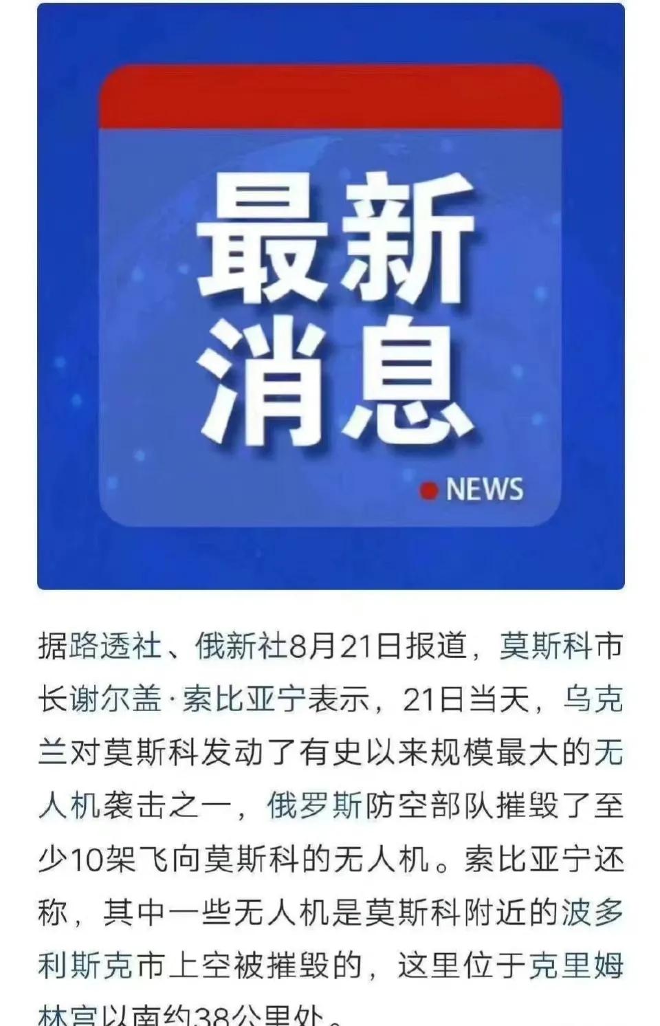 俄罗斯要做好打“莫斯科保卫战”的准备了…… ​#俄军要收网了！# #一起聊聊俄罗