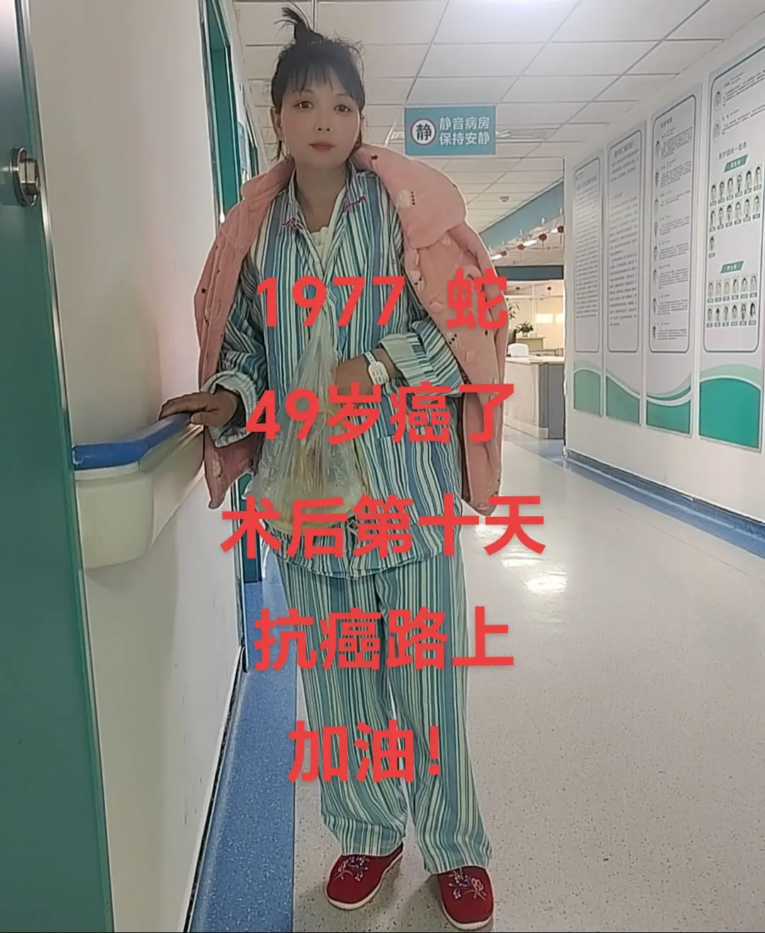 熬过了就好了  战胜病魔 坚强的面对生活